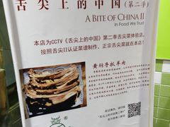 -清真益鑫羊肉手抓馆(南大街店)