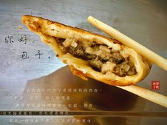 烤包子-新疆和田烧烤王(凤凰路店)