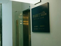 -李奥斯汀蛋糕商务茶歇·甜品台·企业活动团建(长寿路店)