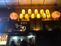 -角落里(中山公园店)