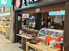 门面-豫楚源美猴王·面(武展店)