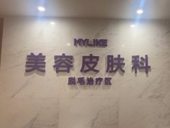 点击看大图 -厦门美莱整形美容医院