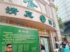 -合记烩面(人民路店)