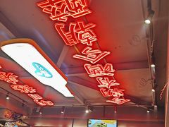 -庆峰龙虾烧烤(合肥一店)