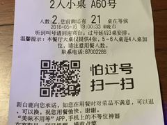 账单-新白鹿餐厅(西湖银泰店)