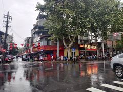 -马国庆蒸面(鼓楼街店)