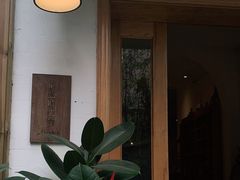 -懒鱼时光馆(沙坪坝店)