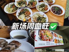 -周血旺老店