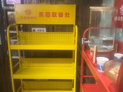 -大张烙馍村(泉山店)