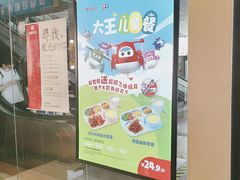 -永和大王(赤峰路二店)