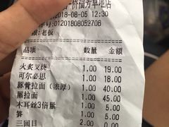 账单-博多一幸舍(侨福芳草地购物中心店)