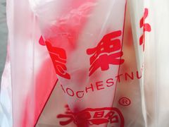 -小宝栗子(嘉华国际商业中心店)