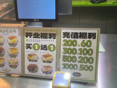-南洋大师傅(长楹天街店)