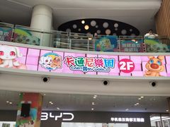 -盒马X会员店(上海森兰商都店)