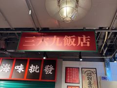 -新奥购物中心