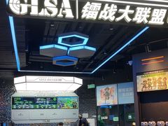 -镭战大联盟真人CS·生日派对·亲子聚会·团建(天安千树店)