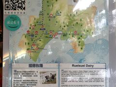 -瑞穗牧场
