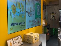 -7分甜(苏州中心店)