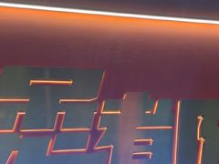 -胖哥俩肉蟹煲(石家庄长安万达店)
