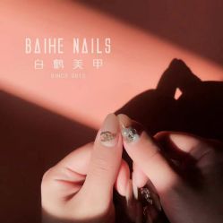 -如一·美甲美睫