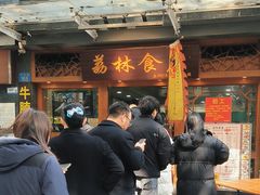 -荔林食店(西华路店)