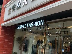 -金轮星光名座生活广场