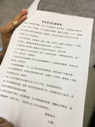 -杭州星婉馨悦医疗美容