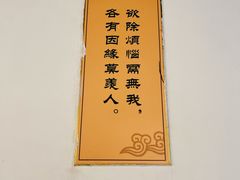 -西园寺素食(西园弄戒幢律寺店)