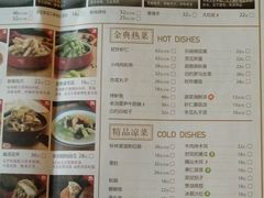 菜单-东方饺子王(和平里店)