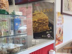 -庆丰包子铺(白塔寺店)