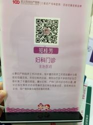 -武汉百佳妇产医院