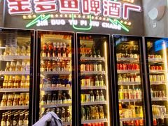 门面-金多鱼大排档·烤鱼·烧烤·宵夜(江南水都店)
