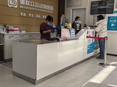 -美联众合动物医院·24h京西诊疗中心