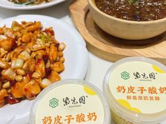 -紫光园(创始店)