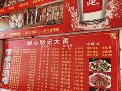 -洲心明记烧肉大粥(总店)