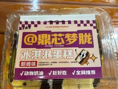 -老鼎丰(靖宇街总店)