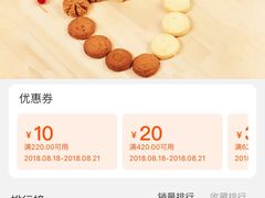 -珍妮曲奇聪明小熊(上环店)
