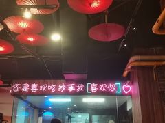 -我的面 川味Bistro(后沙峪店)
