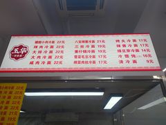 -玉华饮食店(茅台路店)