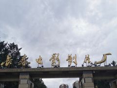 -长影旧址博物馆