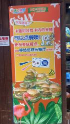 -卡通尼·Safari非洲探索乐园·生日会(金桥国际商业广场店)