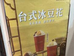 -厝内小眷村(长宁定西路店)