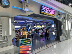 -天空之城游乐体验世界(义乌之心店)
