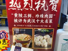 -杨永兴黄陂三鲜(雪松路店)