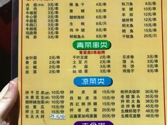 -丹东特色烤肉(学府路一部店)