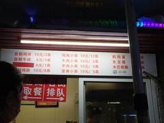 门面-辽B·小串(总店)