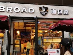 门面-BREAD WAY面包路·欧式面包(龙湖时代D馆店)