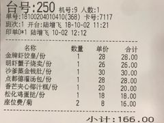 账单-点都德(聚福楼店)