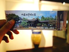 -中国湖笔博物馆(莲花庄路)
