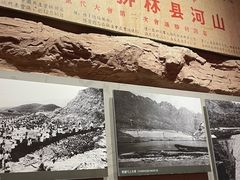 -红旗渠纪念馆